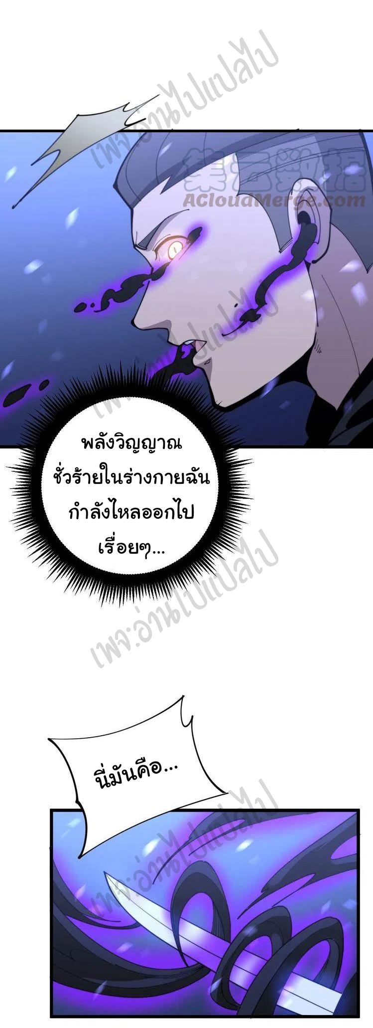 Bad Hand Witch Doctor สุดยอดพ่อมดหมอผี ตอนที่ 164 หน้า 6
