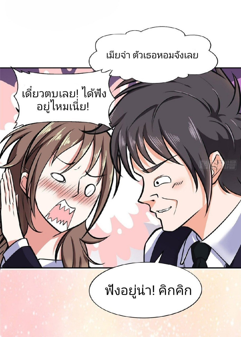 การเกิดใหม่ของพระเจ้ากับระบบผลาญเงินสุดกาว ตอนที่ 6 หน้า 13