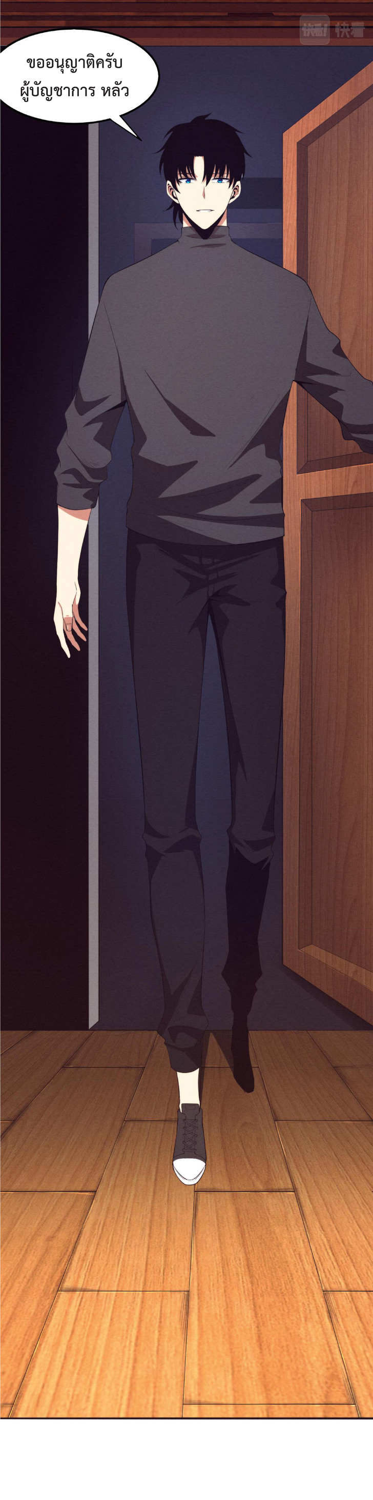 the frenzy of evolution การวิวัฒนาการที่บ้าคลั่ง ตอนที่ 43 หน้า 3