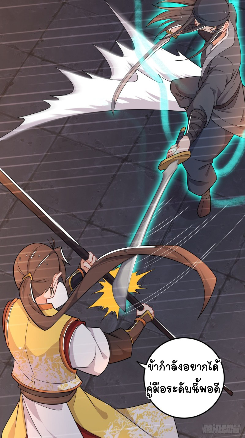 อาณาจักรสัตว์อสูรแห่งจิตวิญญาณ ตอนที่ 5 หน้า 15