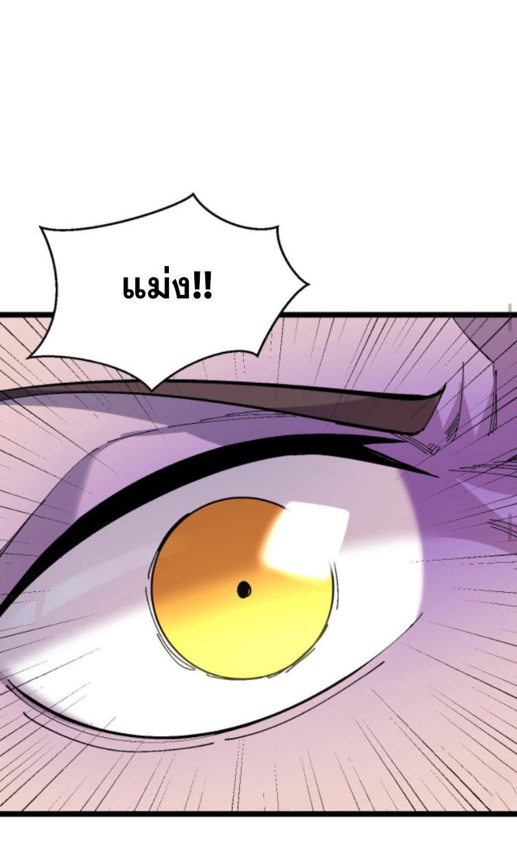 ย้อนเวลา 1983 กลับไปเป็นเศรษฐี ตอนที่ 29 หน้า 15