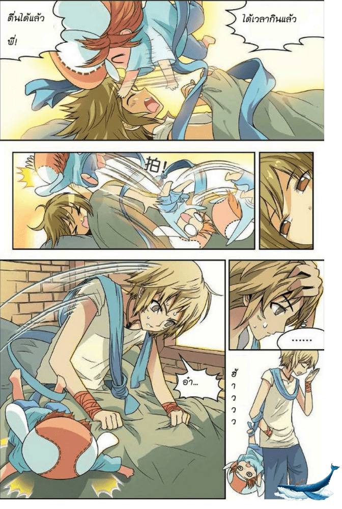 จิตสังหารเลือดมังกร ตอนที่ 8 หน้า 15