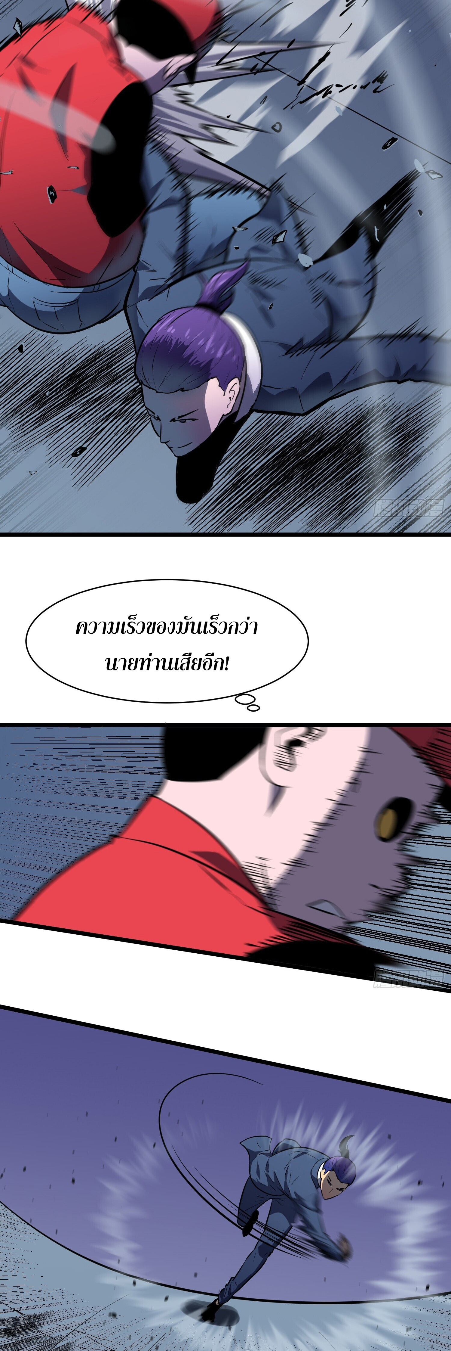 [ชนจีน]จอมมารหย่งชิง ตอนที่ 7 หน้า 3