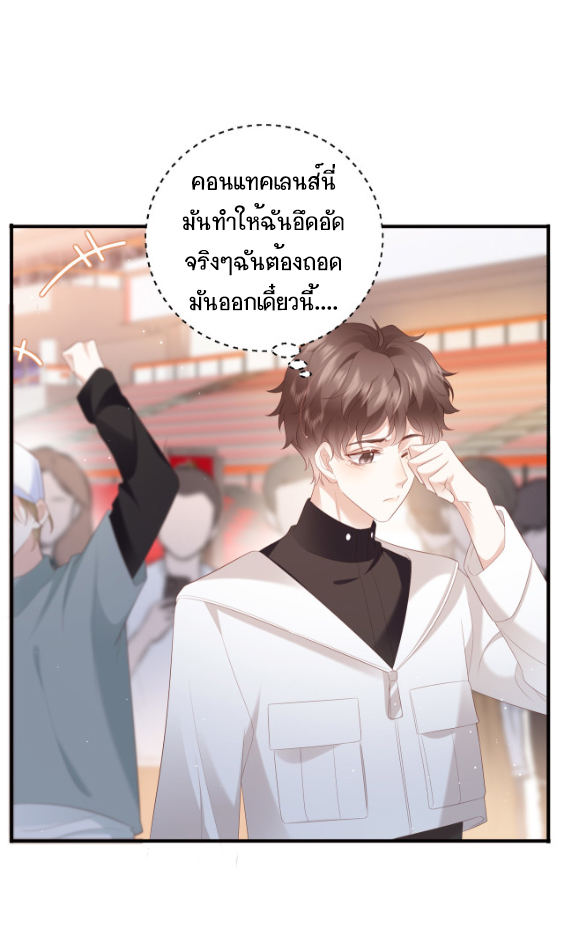 ซ่อนแอบ (BL) ตอนที่ 8 หน้า 30