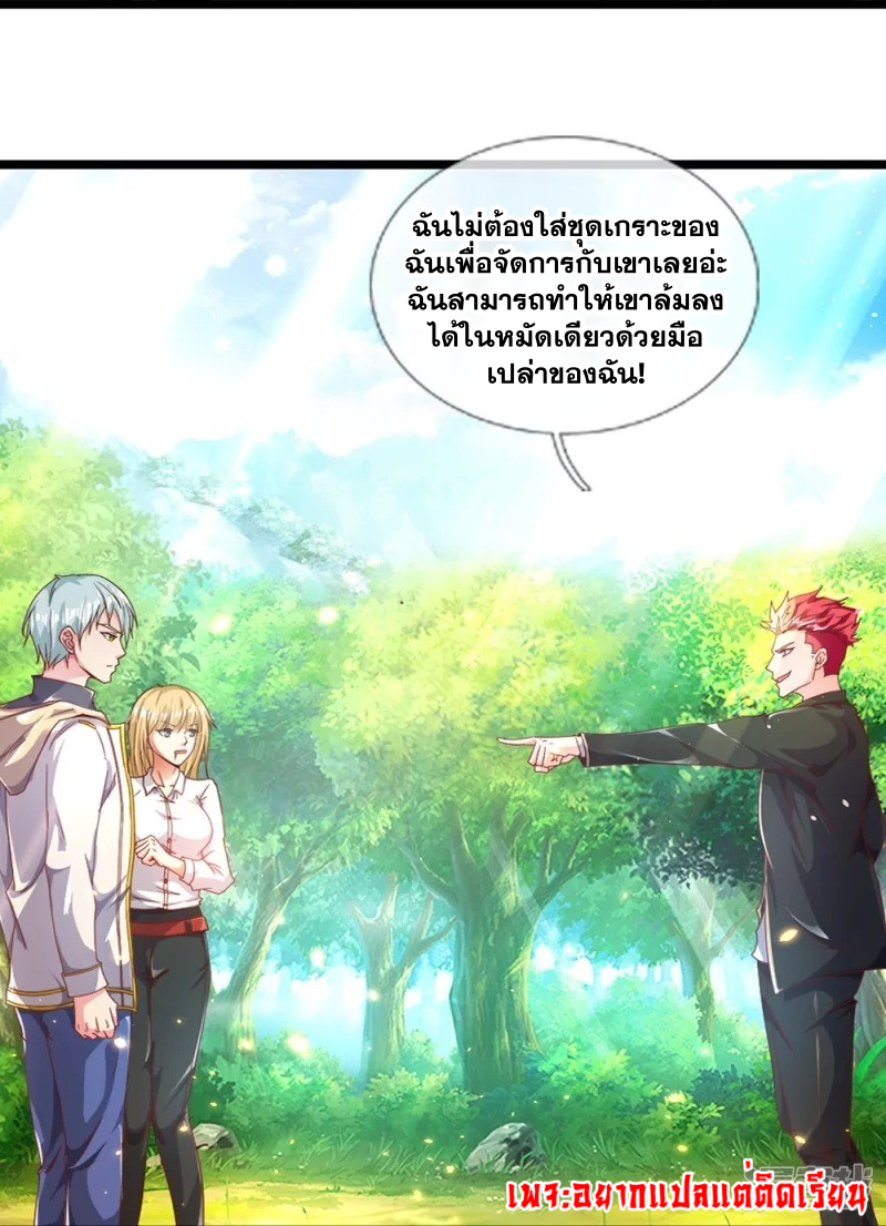 การเกิดใหม่ของจอมมารผู้ยิ่งใหญ่ ตอนที่ 9 หน้า 22