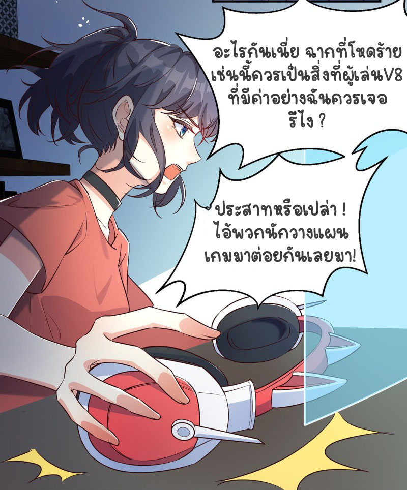 ปีศาจจิ้งจอกของฉันวันนี้ก็ยังเป็นเด็กดี? ตอนที่ 4 หน้า 36
