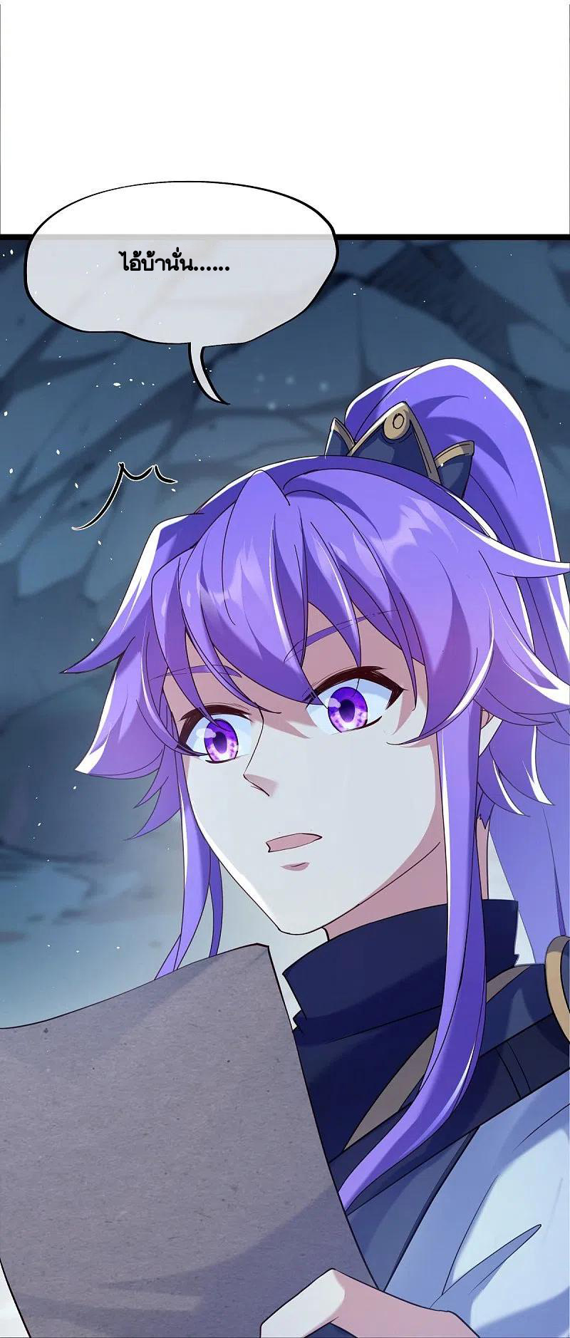 peerless battle spirit ตอนที่ 435 หน้า 2