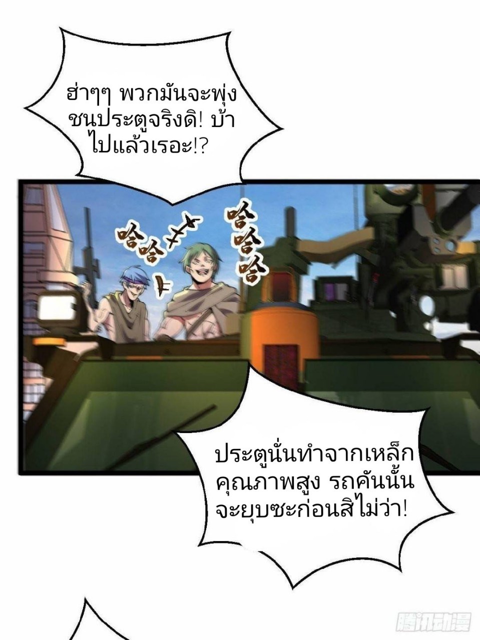 ฮาเร็มกองทัพสาวนี้ของผม ตอนที่ 15 หน้า 14