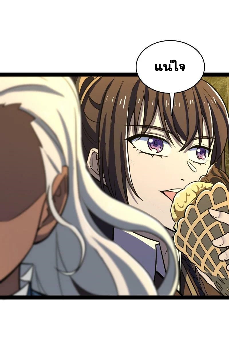 ชีวิตอันสันโดษของจักพรรดิ์หลินเกอ ตอนที่ 221 หน้า 11