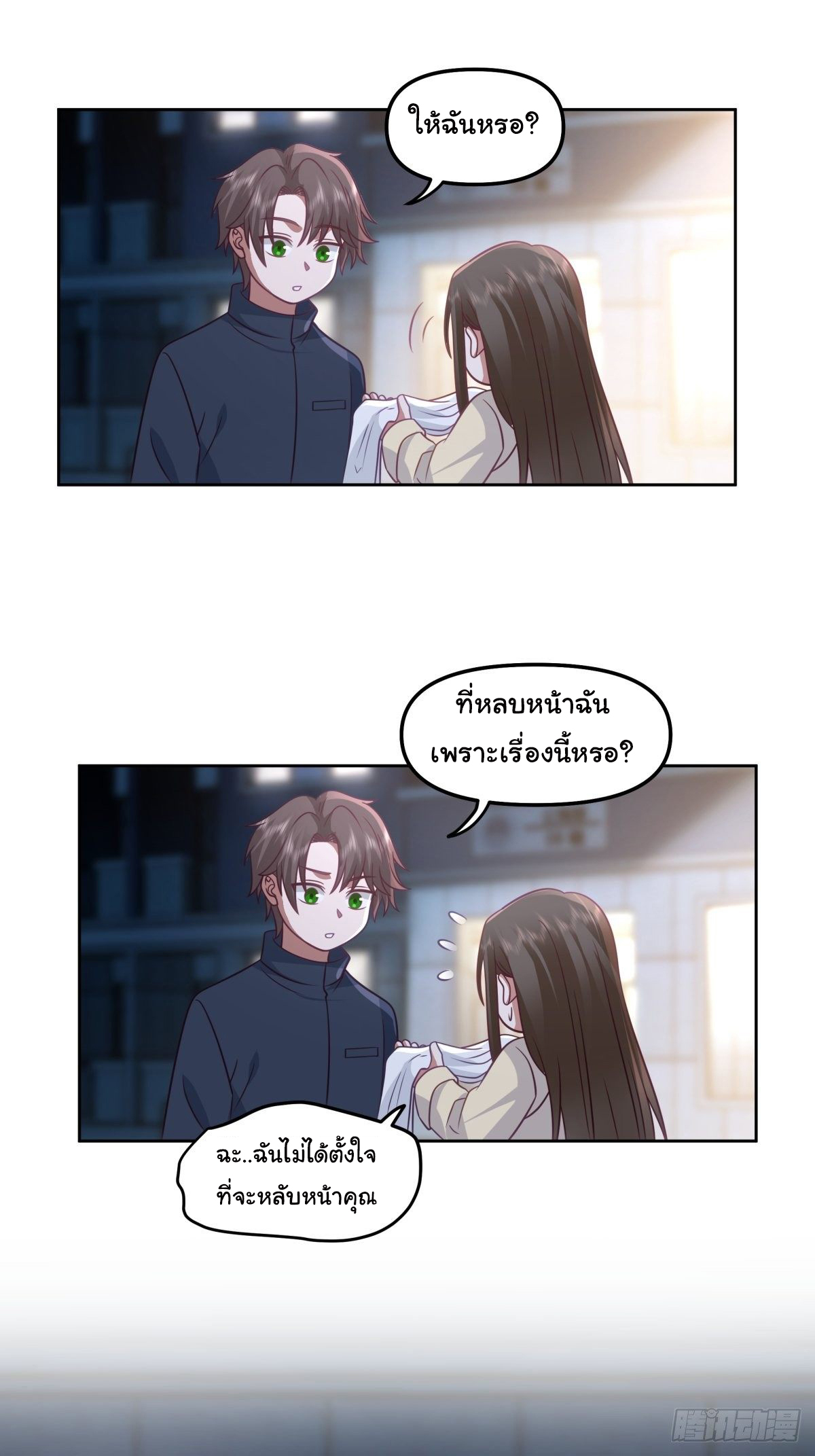 ผมไม่ได้อยากกลับมาเกิดใหม่เลยจริงๆ ตอนที่ 35 หน้า 51