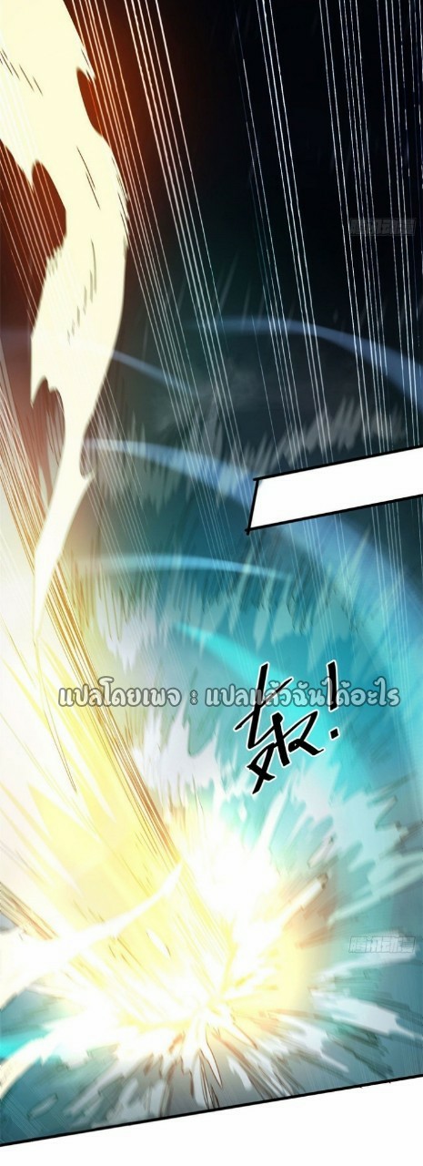 รูเล็ตเวิลด์ สุ่มไอเทมเอาชีวิตรอด ตอนที่ 47 หน้า 35