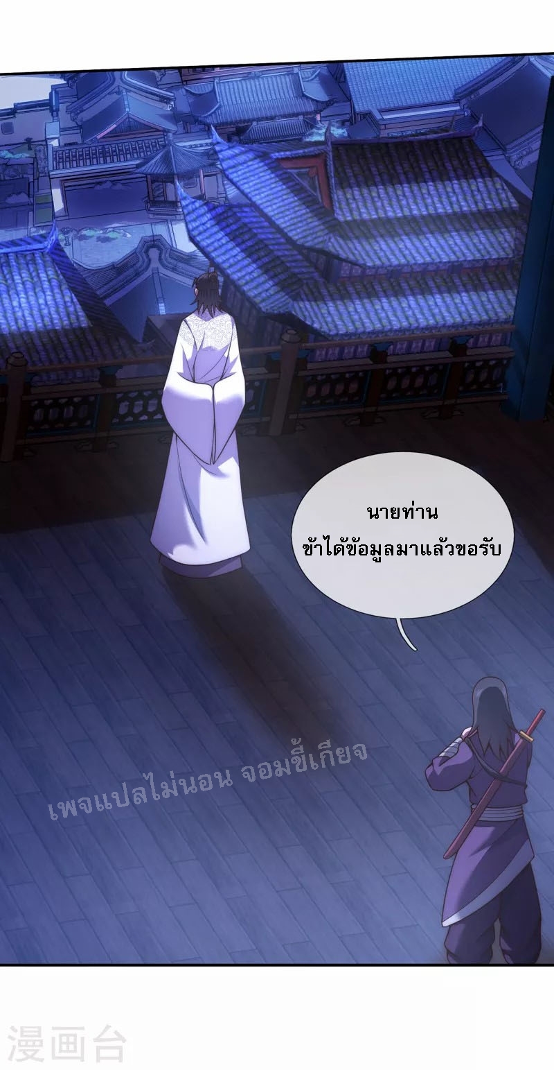 การกลับมาของเทพอสูร ตอนที่ 17 หน้า 30