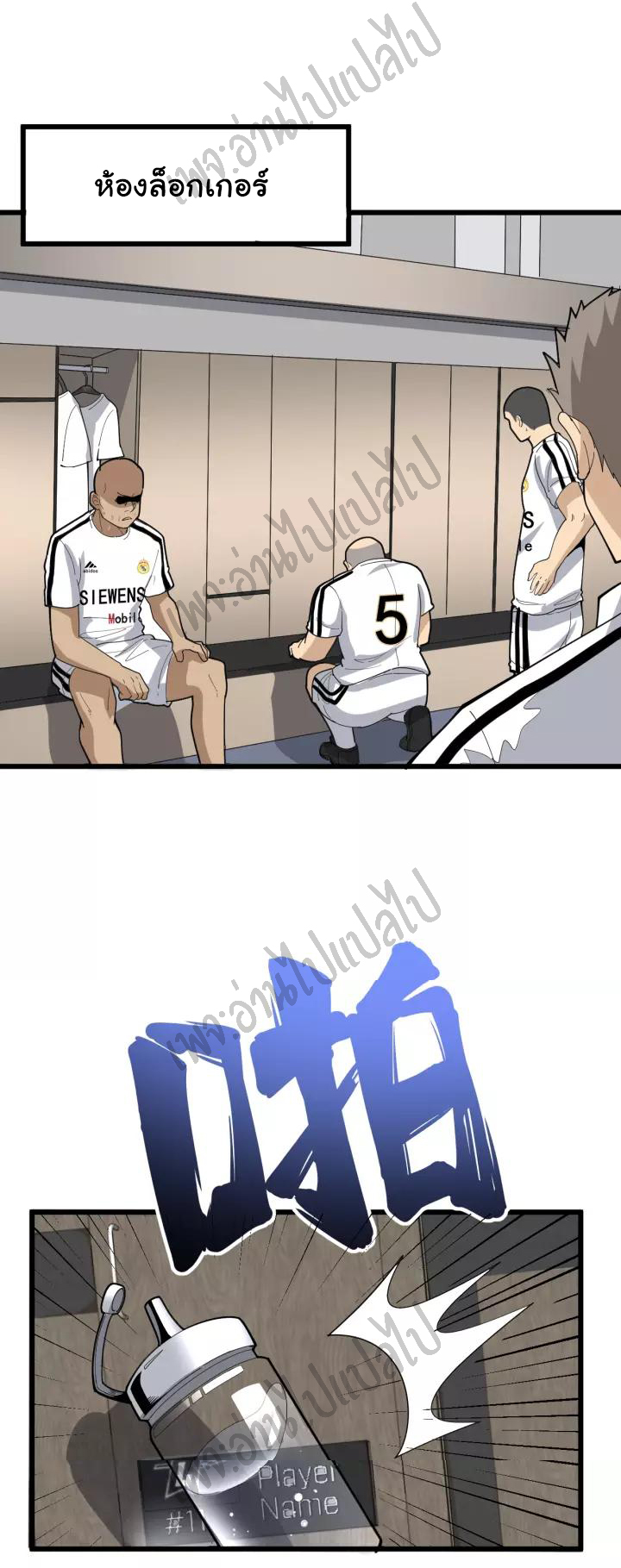 Bad Hand Witch Doctor สุดยอดพ่อมดหมอผี ตอนที่ 108 หน้า 30