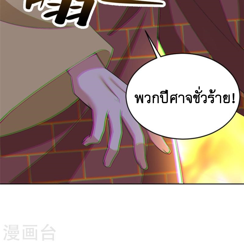 บุรุษไปรษณีย์ไม่จำกัด ตอนที่ 271 หน้า 29
