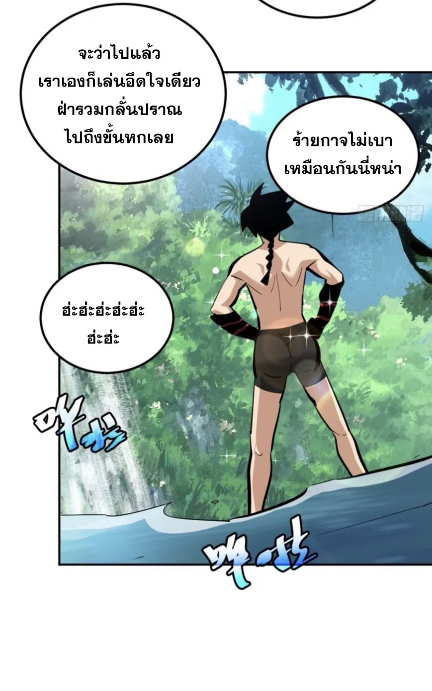 บังคับใจตัวเองก็ไร้เทียมทานได้ ตอนที่ 6 หน้า 35