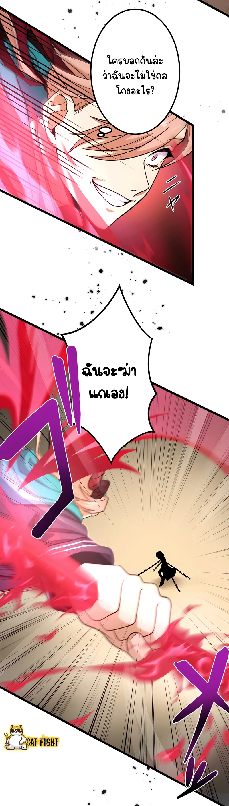 ฉันกลับชาติมาเกิดใหม่เป็นก็อบลินระดับ SSS ตอนที่ 13 หน้า 37