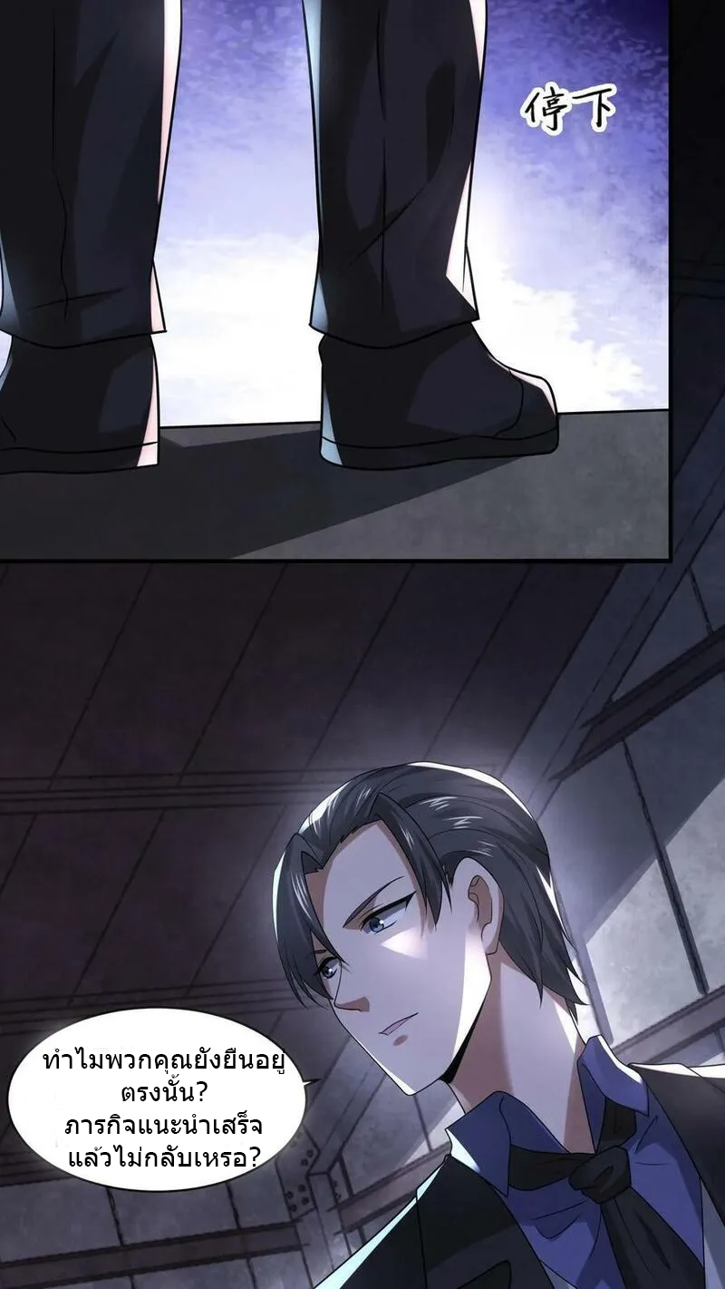 Overly Ferocious of Being Cautious ตอนที่ 80 หน้า 32