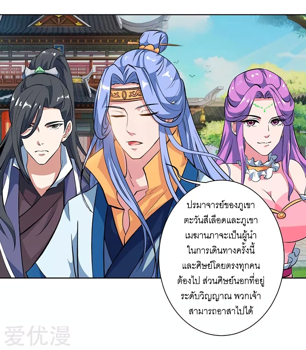 One Step Toward Freedom ตอนที่ 68 หน้า 17