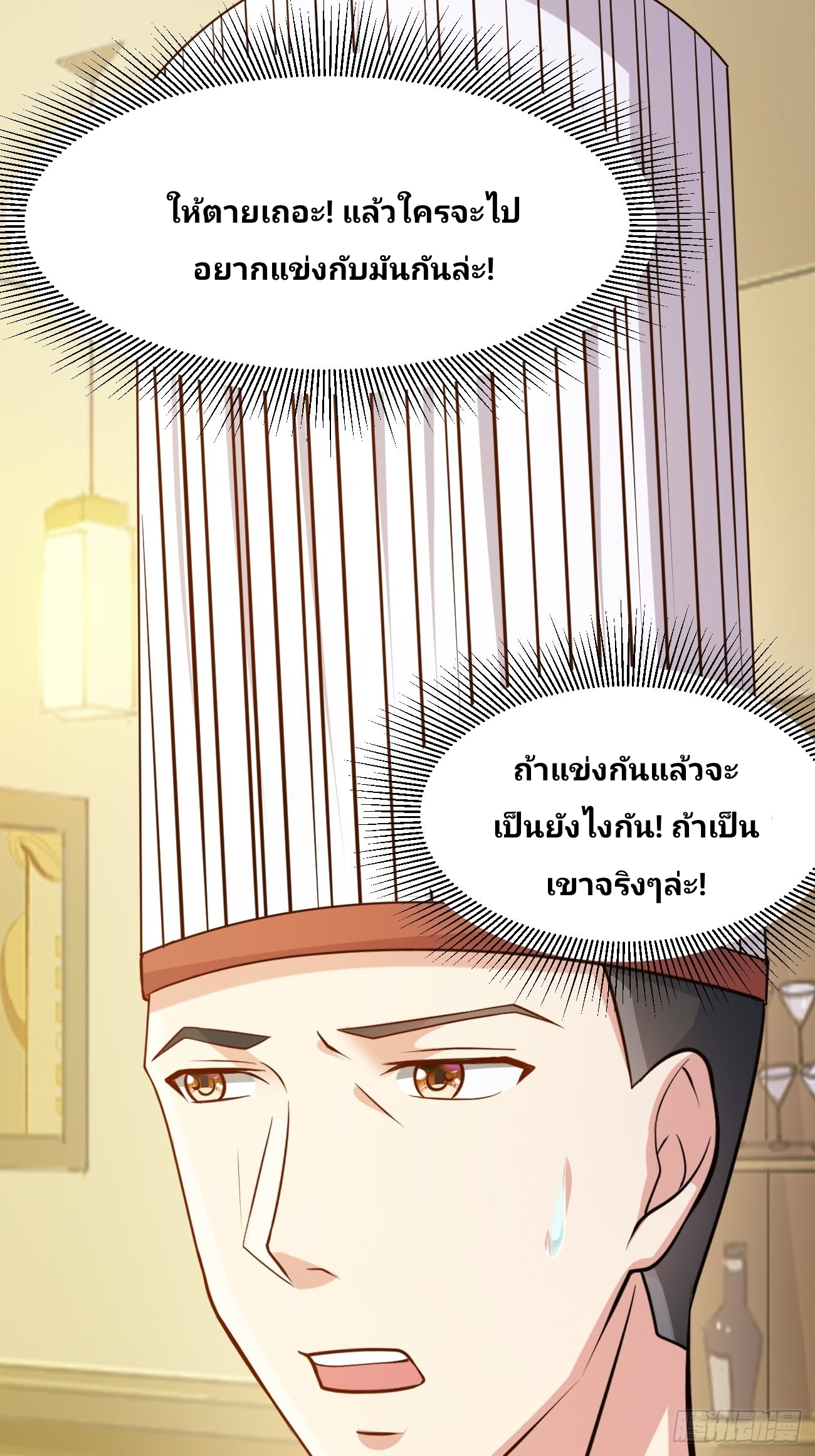 ฉันสุ่มตัวตนใหม่ทุกสัปดาห์ ตอนที่ 46 หน้า 50