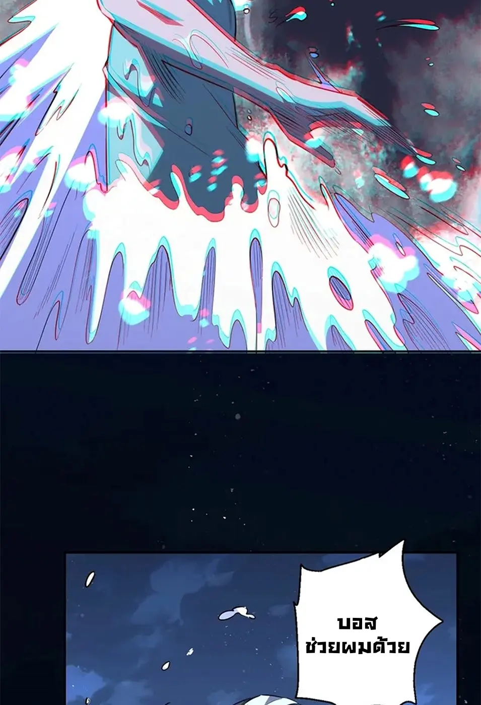 [ชนจีน] เทพอสูรเบฮีมอธ - Demon God of Apocalyptic Behemoth ตอนที่ 20 หน้า 8