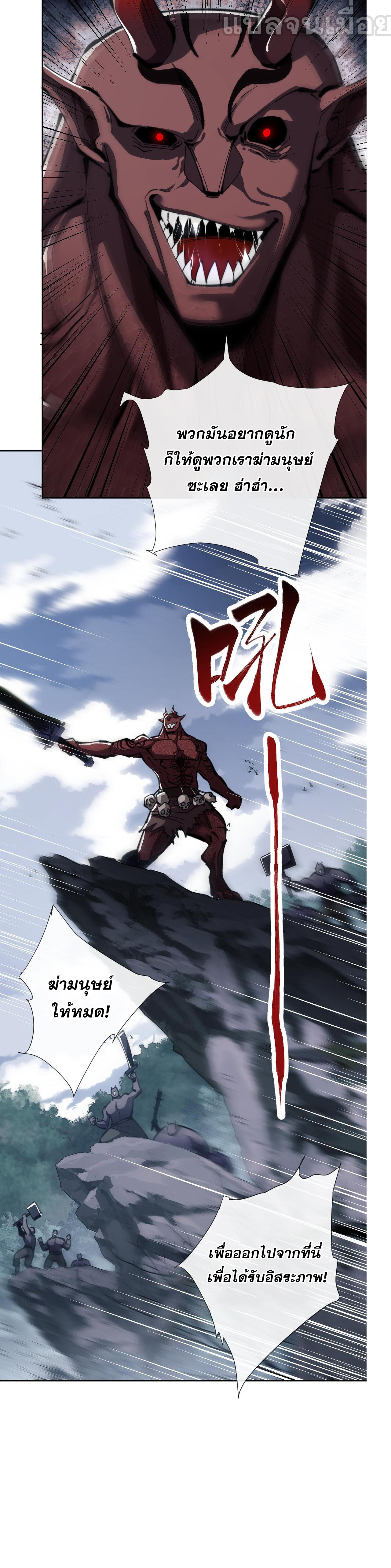 อาจารย์ ศิษย์บ้าขอกบฎนะขอรับ ตอนที่ 18 หน้า 37