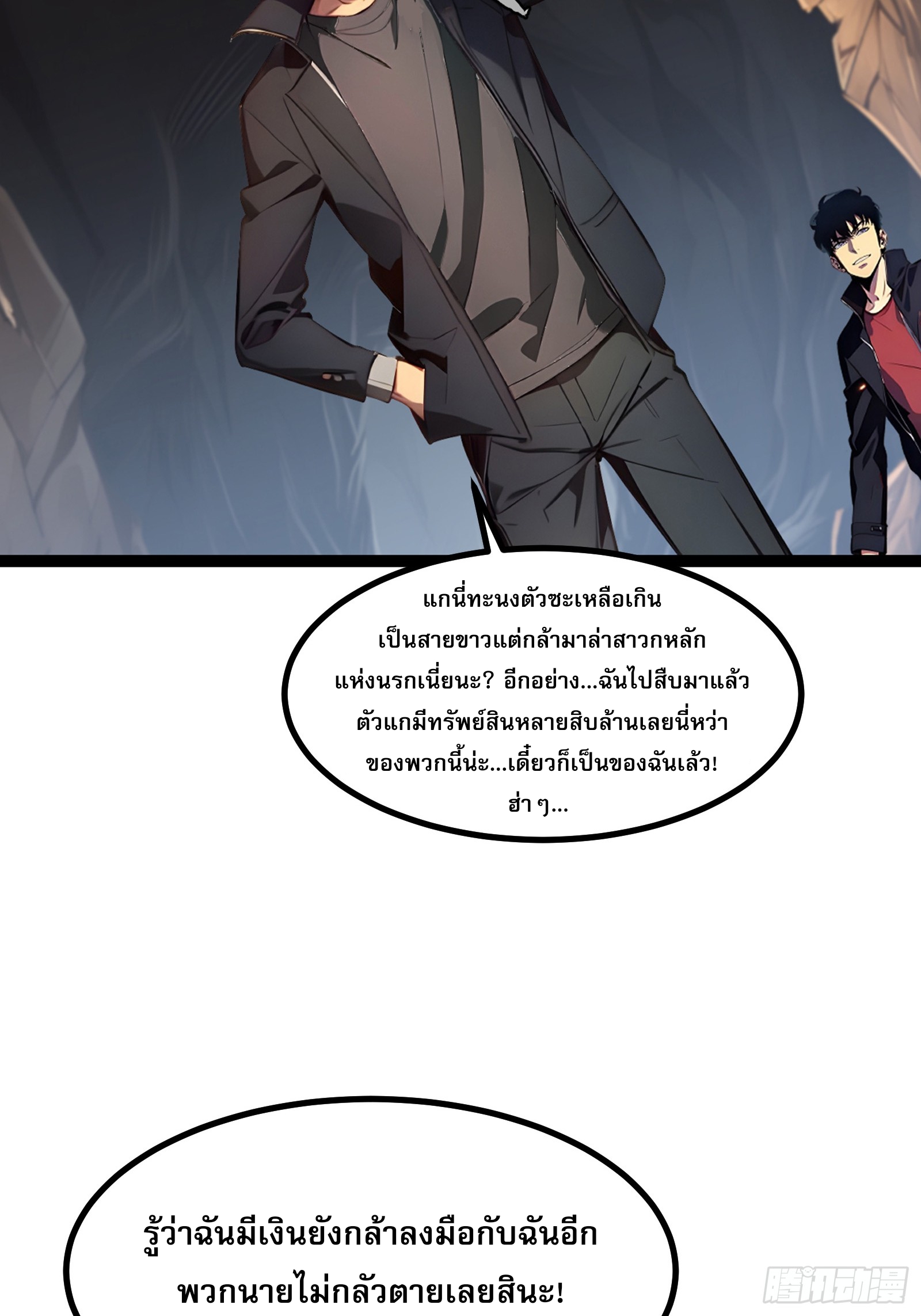 เปลี่ยนอาชีพเหมือนกันแต่สกิลของผมดันเป็นเวทย์ต้องห้ามทั้งหมด ตอนที่ 5 หน้า 37