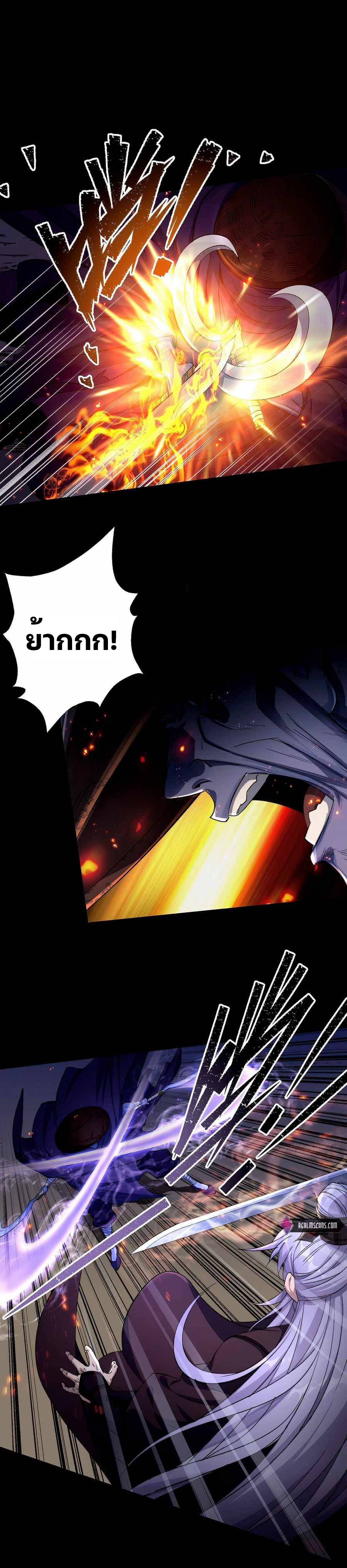 มหาปราชญ์ผู้ยิ่งใหญ่ ตอนที่ 22 หน้า 7