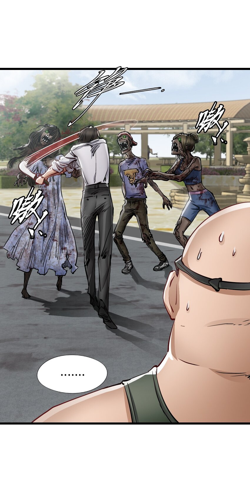 ช่างกล วันสิ้นโลก (Apocalypse Mechanic) ตอนที่ 12 หน้า 21