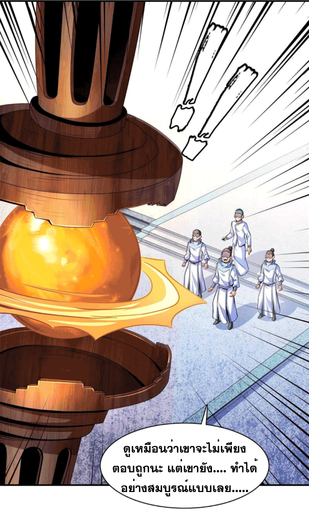 Library Of Heaven's Path ตอนที่ 184 หน้า 19