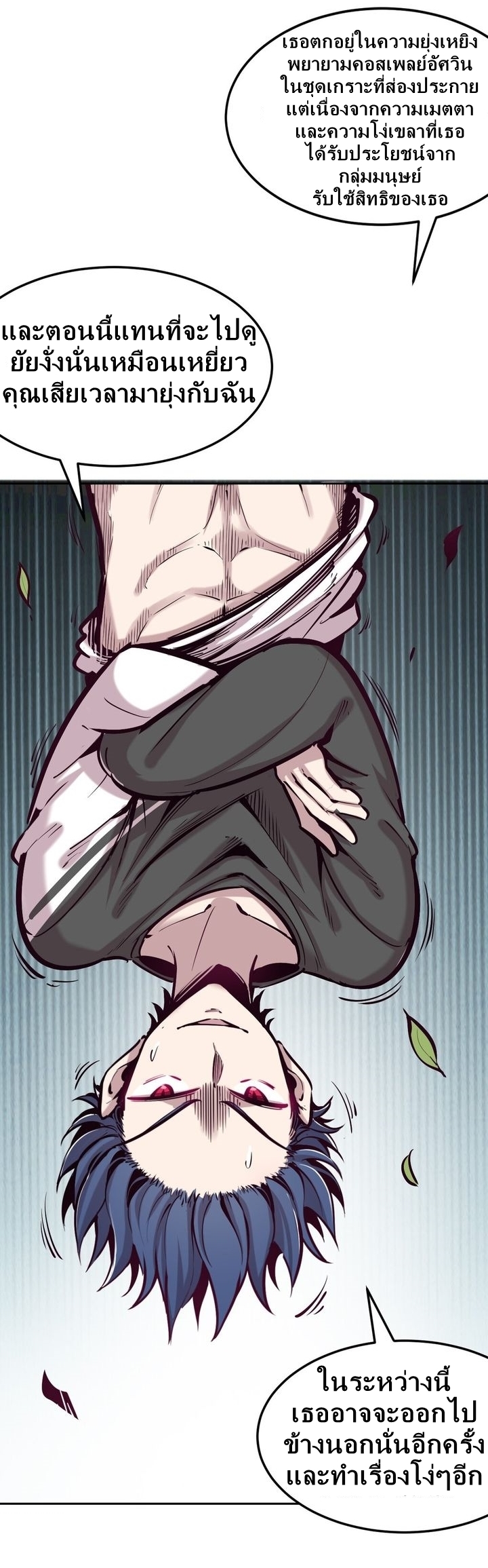 Demon x Angel can't get along! ตอนที่ 28 หน้า 8