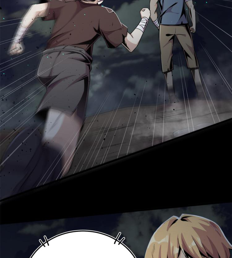 ยอดเซียนสัตว์วิญญาณ ตอนที่ 1 หน้า 43