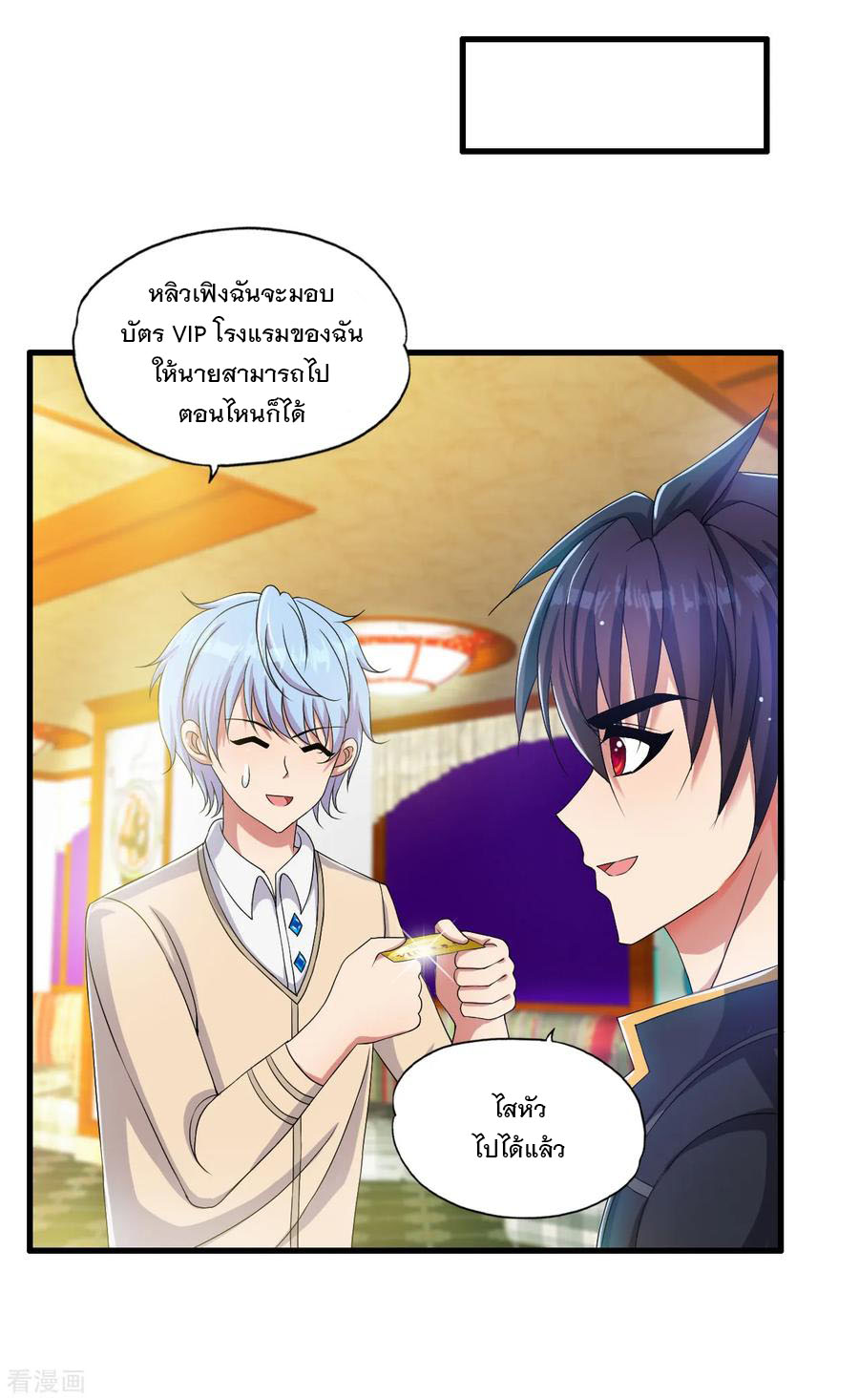 ทหารแพทย์สุดแกร่งผันตัวมาเป็นบอดี้การ์ด ตอนที่ 47 หน้า 27