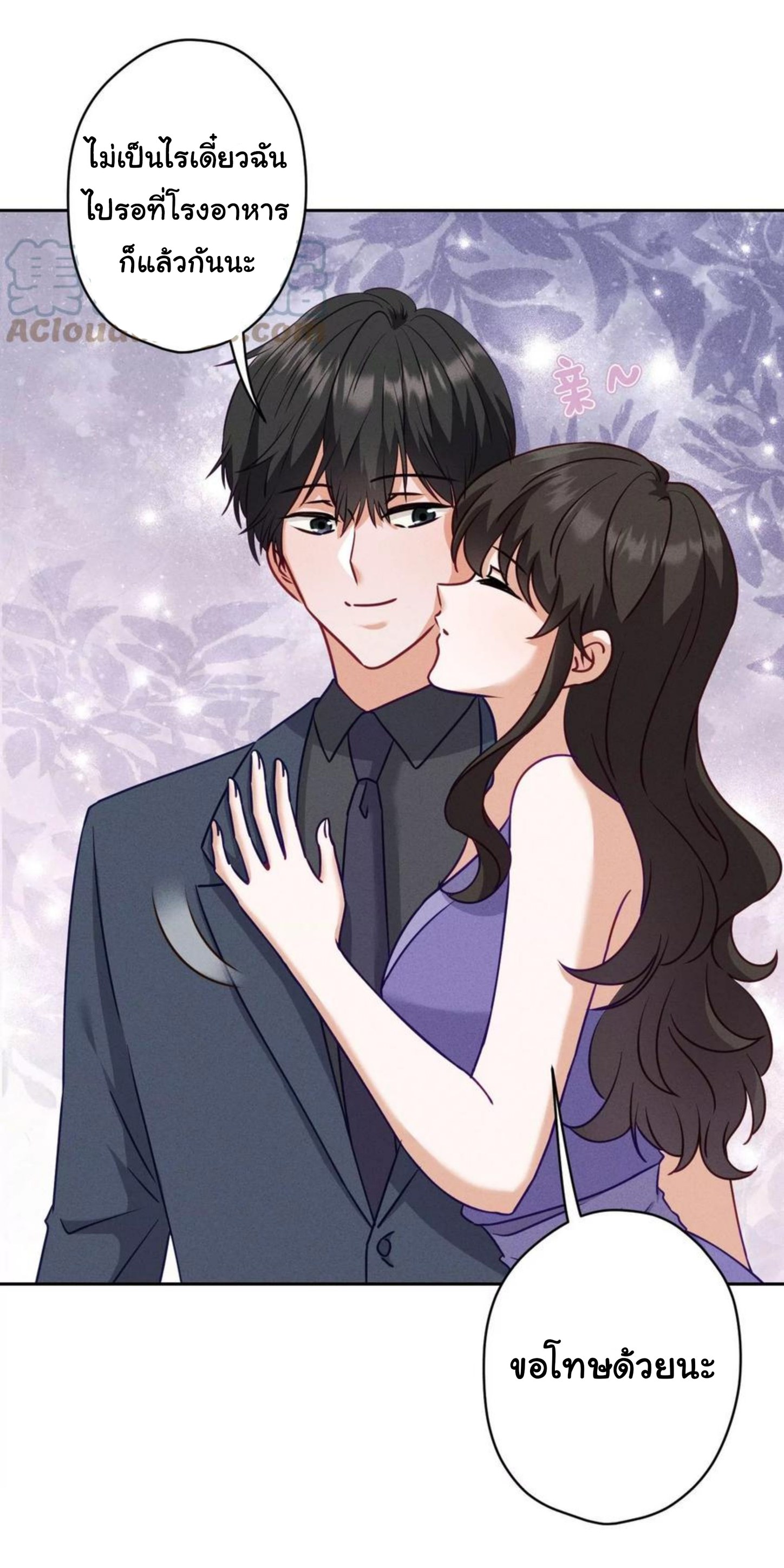 Lu Feng is the best son-in-law สุดยอดลูกเขย "ลู่เฟิง" ตอนที่ 194 หน้า 6