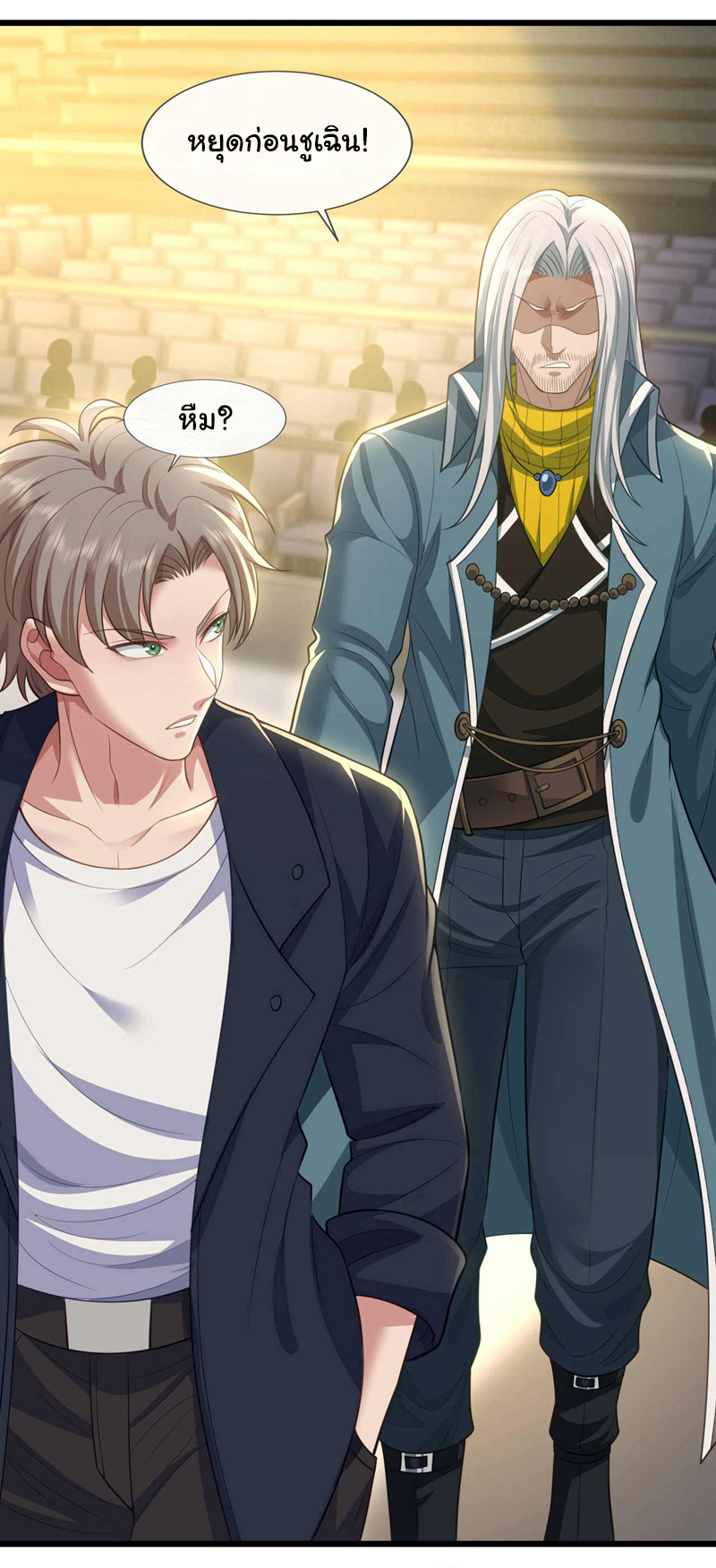 Chu Chen, the trash son-in-law ตอนที่ 70 หน้า 7