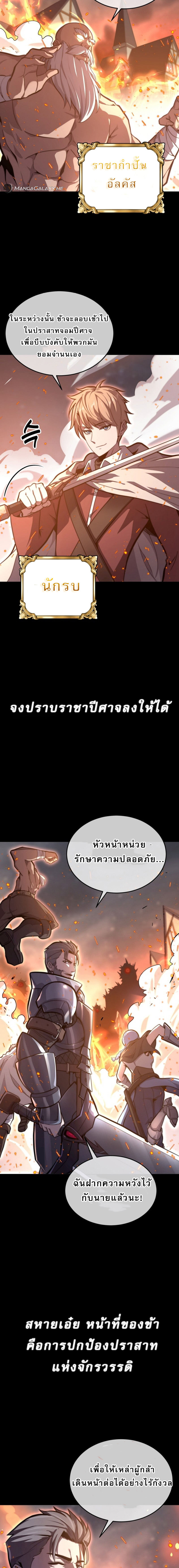 การเกิดใหม่ของจอมดาบ ตอนที่ 1 หน้า 6