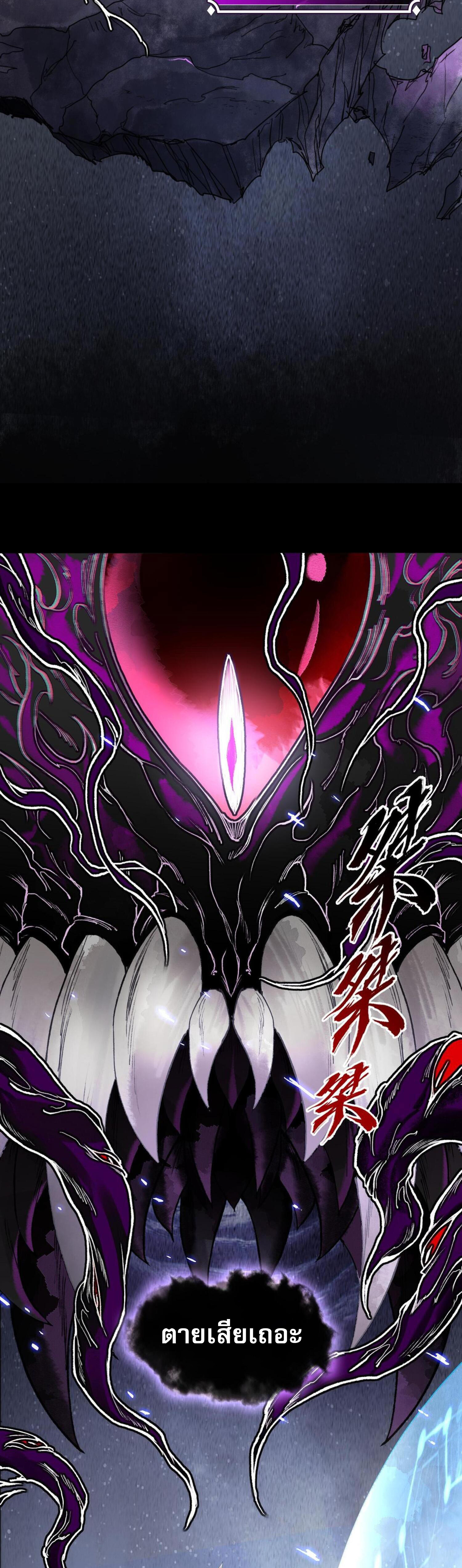 ปรามาสแห่งเทพ ตอนที่ 1 หน้า 15