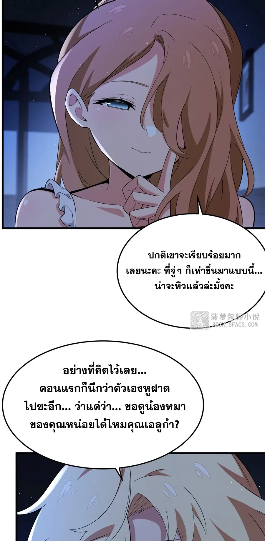 ตัวร้ายผมทองในนิยายตัวเอกหญิงสุดแกร่งก็อยากมีความสุข ตอนที่ 29 หน้า 11