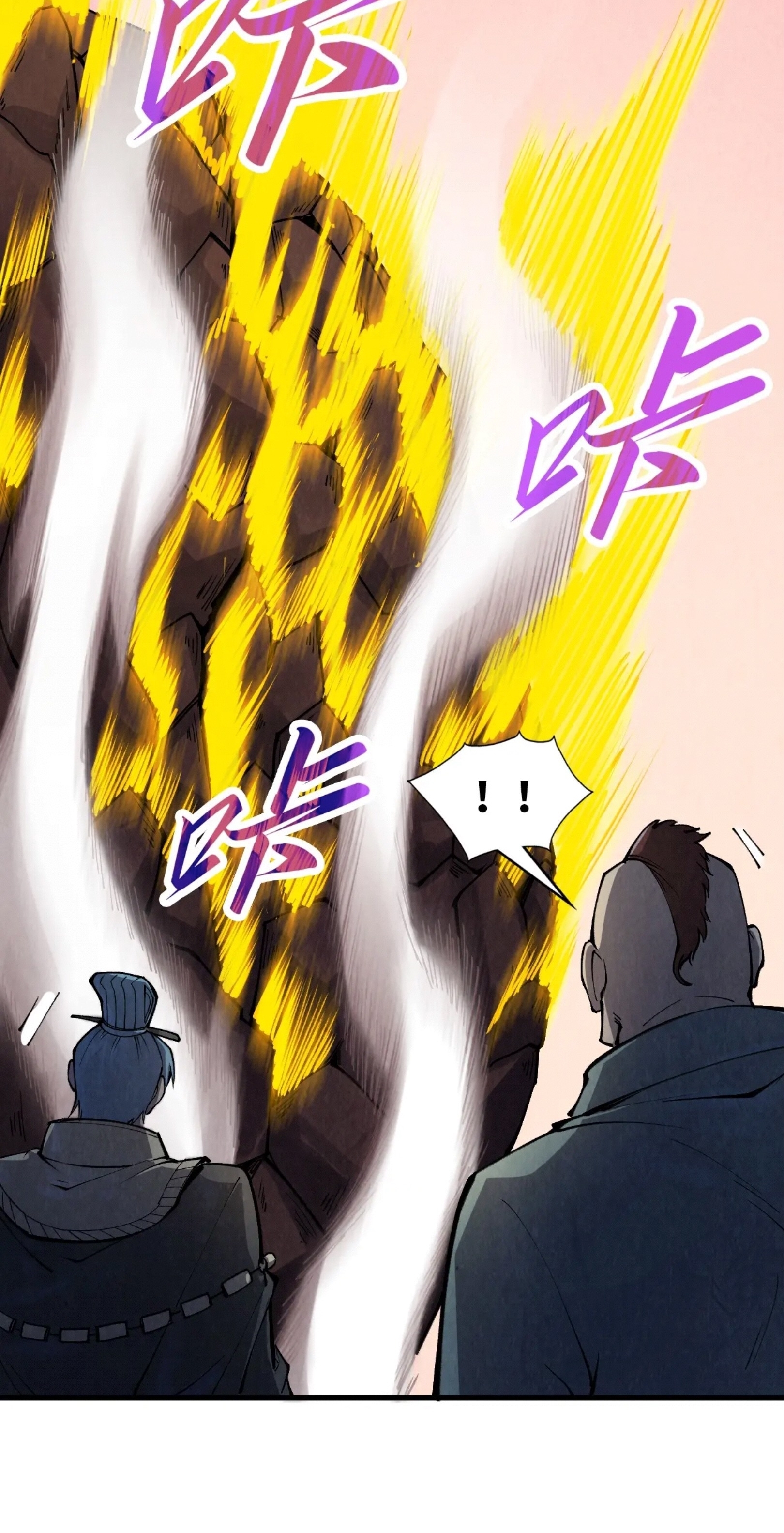 มหาเทพนิรันดร์กาล ตอนที่ 165 หน้า 8