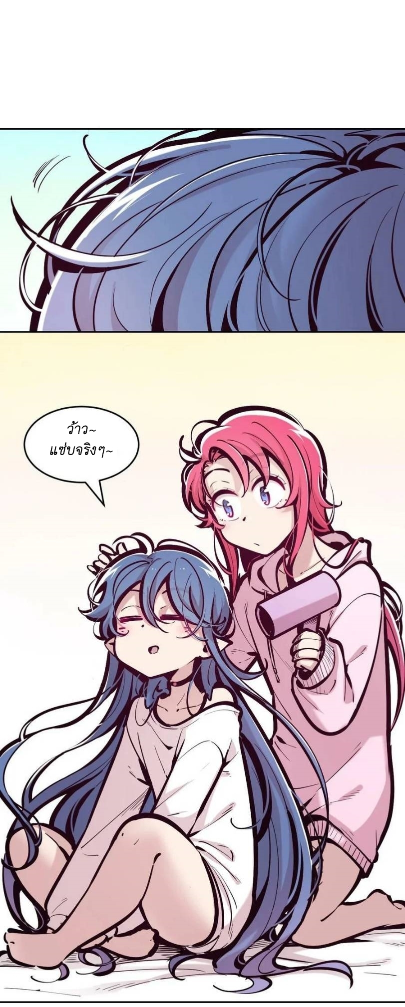 Demon x Angel can't get along! ตอนที่ 103 หน้า 2