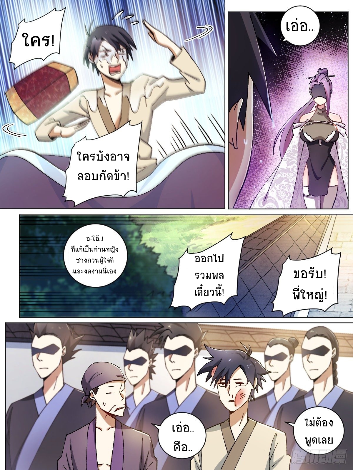 I‘m a godfather in another world ฉันคือหัวหน้าแก๊งในต่างโลก ตอนที่ 10 หน้า 9