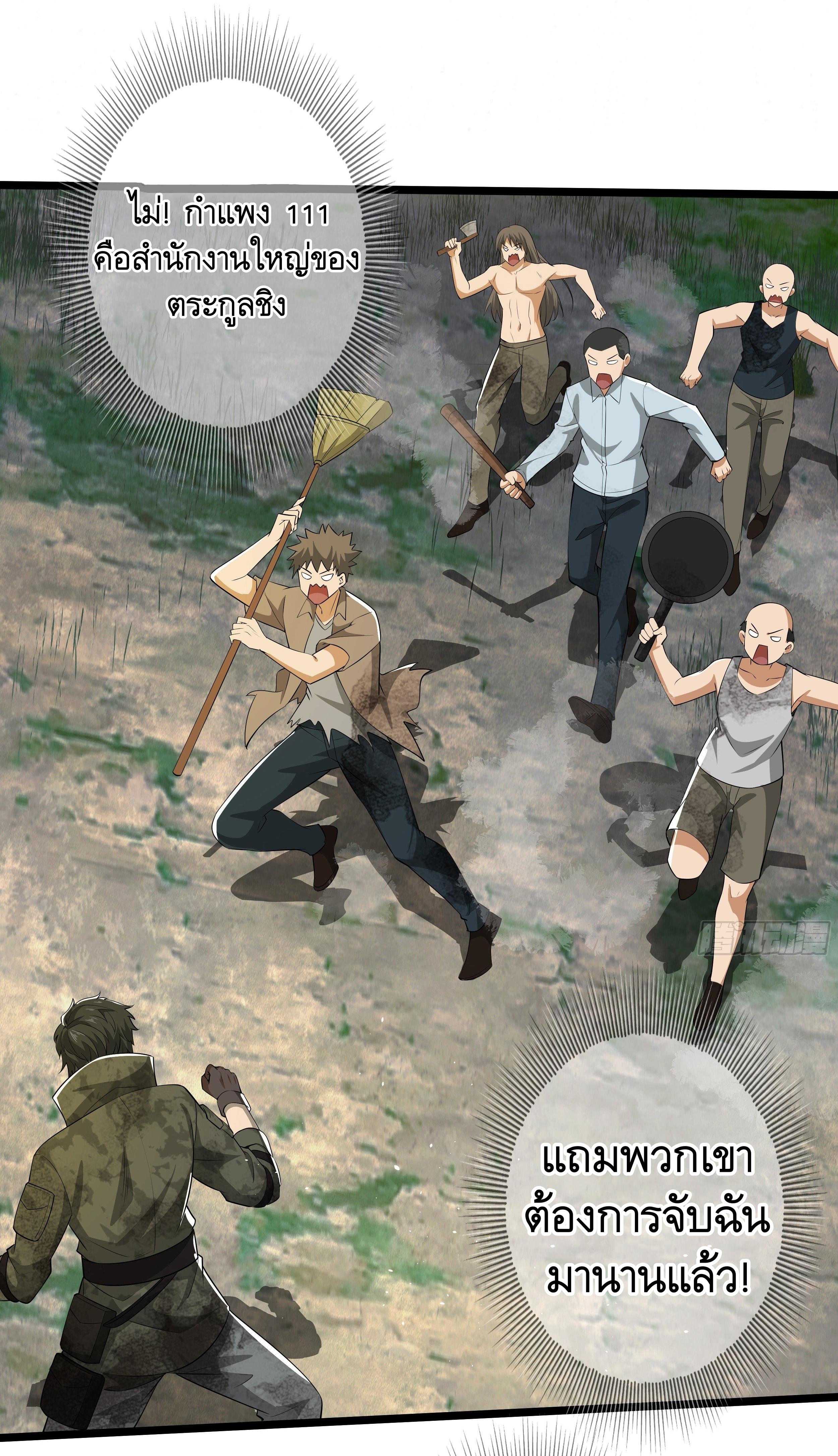 THE FIRST ORDER ตอนที่ 66 หน้า 54