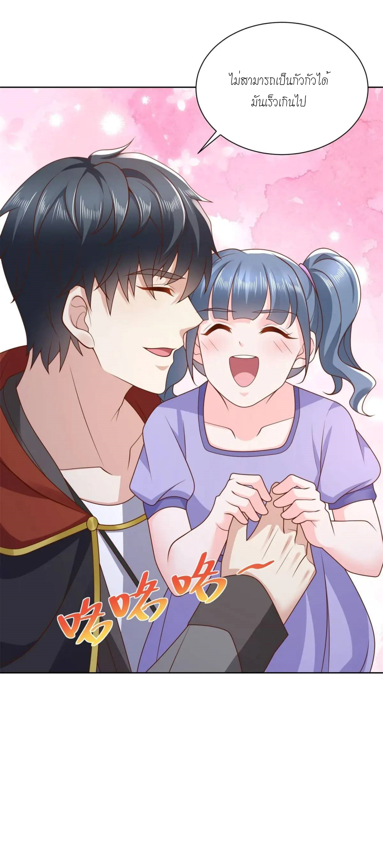 เทพเจ้าแห่งสงครามที่แข็งแกร่งที่สุดของเมือง ตอนที่ 48 หน้า 33
