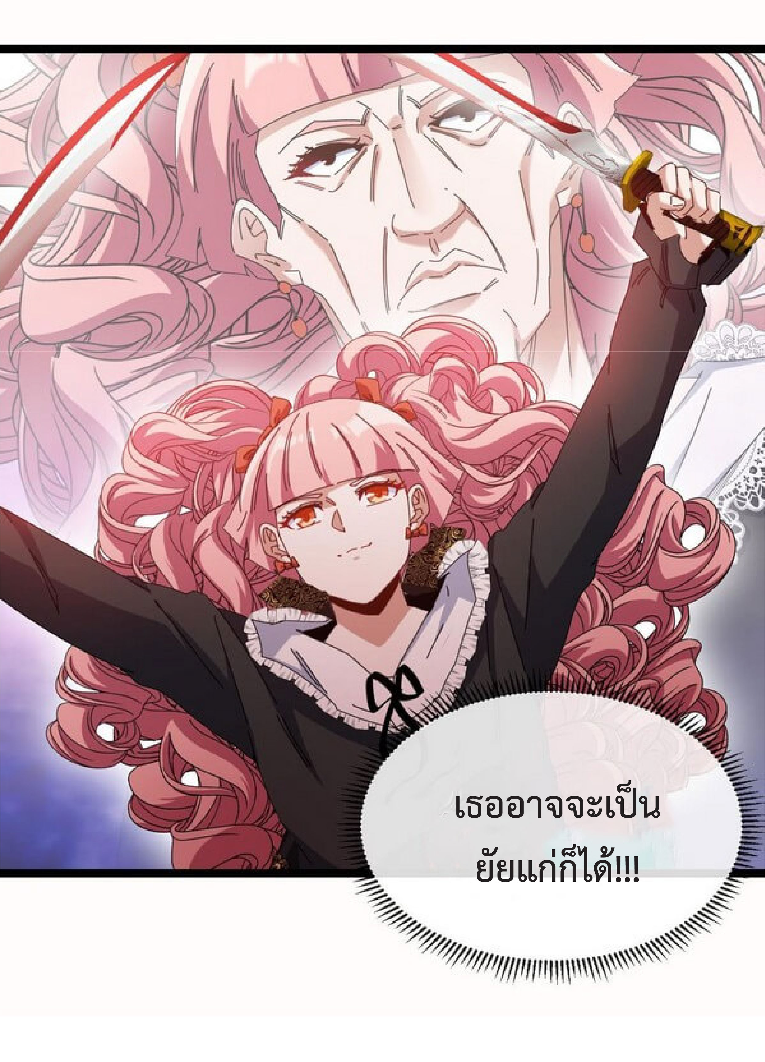 Super god system  ระบบสุดเทพ ตอนที่ 46 หน้า 16
