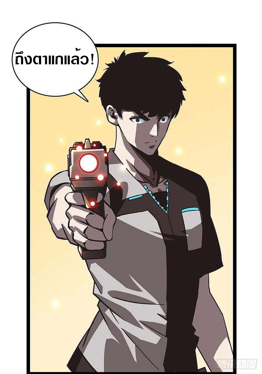 It all starts with playing game seriously ตอนที่ 13 หน้า 18