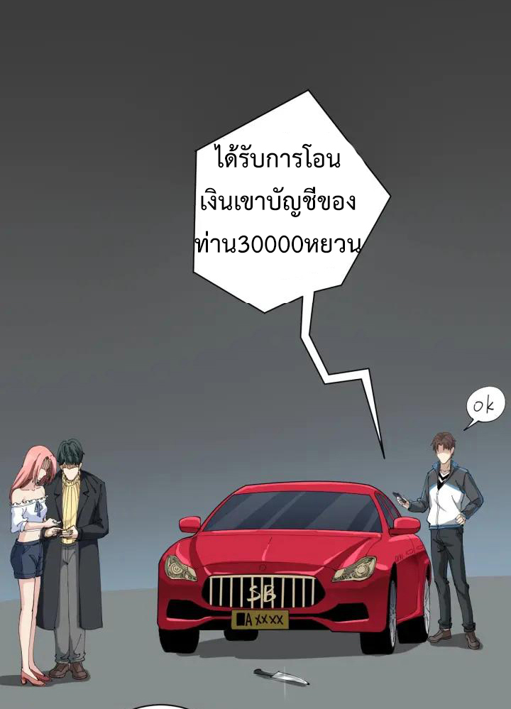 หมอเกรียนเซียนพิษ ตอนที่ 22 หน้า 64