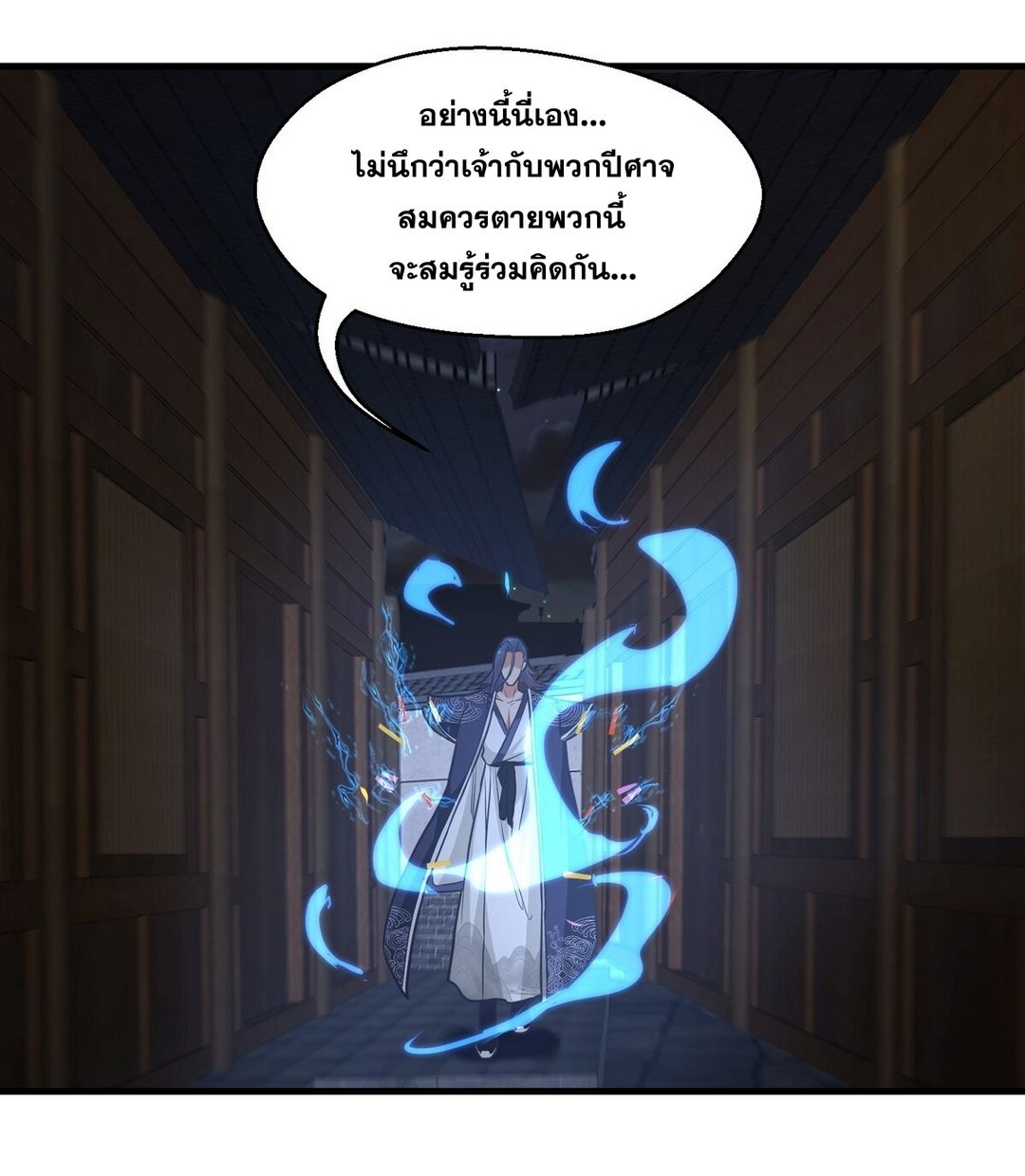 Surrounded By Monsters I Found A Little Witch ถูกปีศาจรายล้อม ข้าเก็บแม่มดน้อยขึ้นมา (ตัดจบ) ตอนที่ 16 หน้า 52