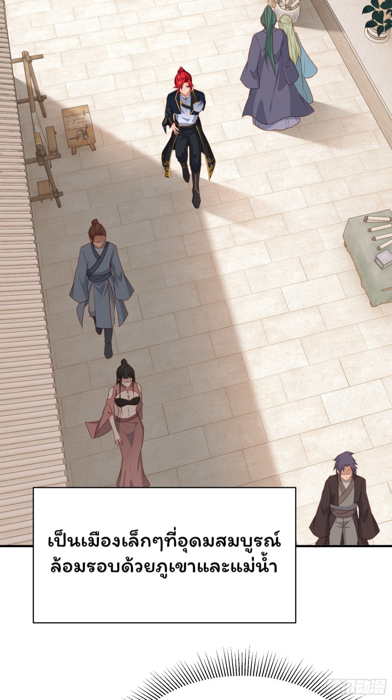 (ซ้ำกับราชันแห่งยุค)ทะลุมิติมาทั้งทีดันกลายเป็นตัวละครสุดแสนจะอาภัพไปเสียได้ ตอนที่ 6 หน้า 11