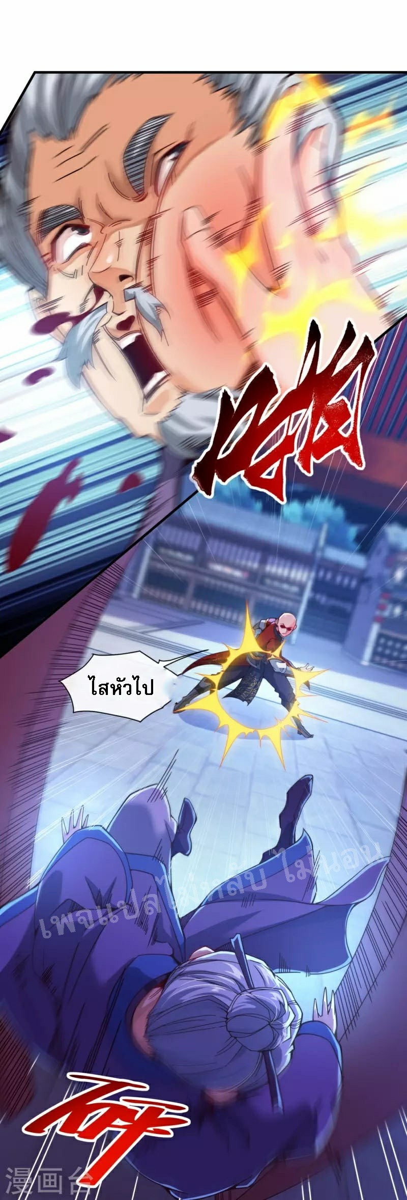 |.ข้านี่แหละราชันย์เทพสวรรค์แห่งพิภพ ตอนที่ 5 หน้า 17