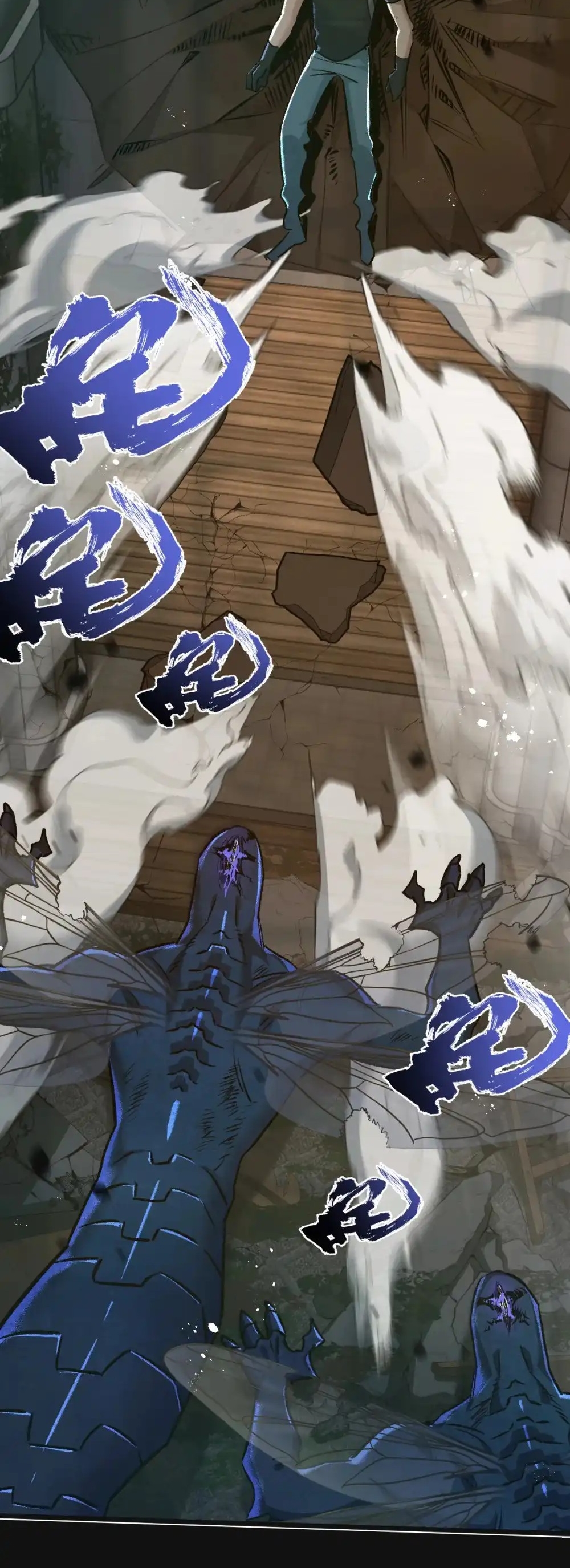 สุดยอดฟาร์มวันสิ้นโลก ตอนที่ 35 หน้า 23