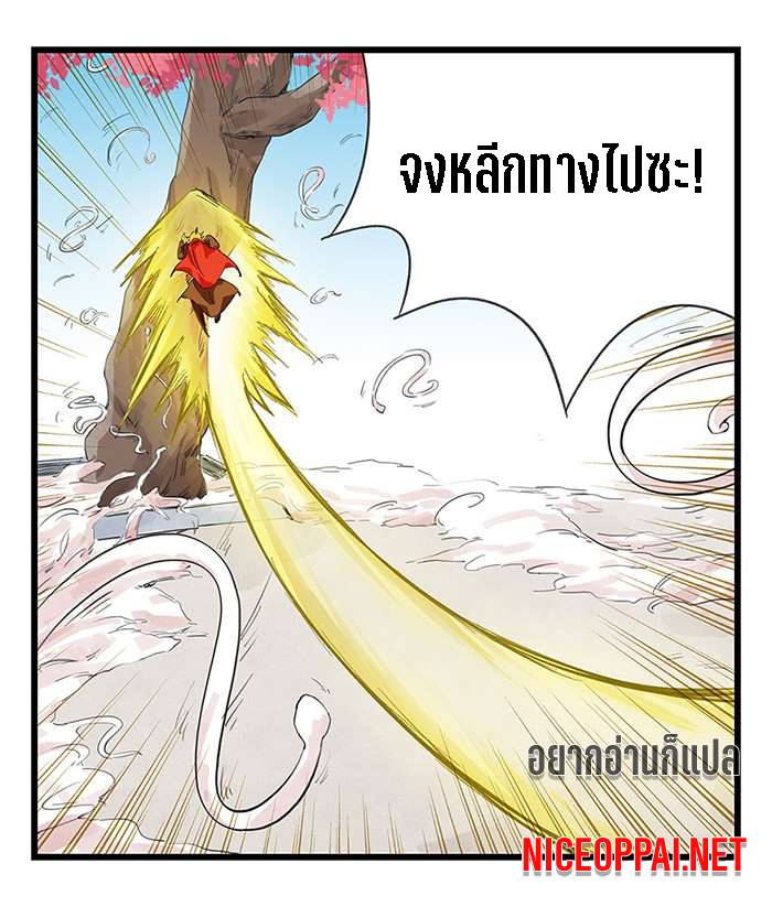 หอคอยสู่สวรรค์ ตอนที่ 29 หน้า 24